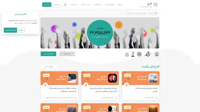 اسکرین شات سایت Karzar - تحلیل رتبه و سئو