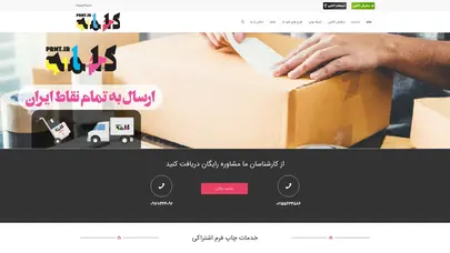 اسکرین شات سایت چاپ کلمه خدمات آنلاین چاپ افست، چاپ دیجیتال، طراحی و عکاسی صنعتی و تبلیغات - تحلیل رتبه و سئو