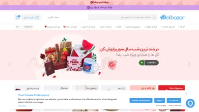 golbazar خرید و سفارش آنلاین گل در |گل فروشی آنلاین گل بازار