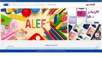 اسکرین شات سایت الف استور – دنیای خوشحالیجات - تحلیل رتبه و سئو