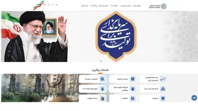 اسکرین شات سایت موسسه عالی آموزش و پژوهش برنامه ریزی - تحلیل رتبه و سئو