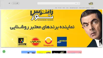 اسکرین شات سایت صفحه نخست - زانوس نور - تحلیل رتبه و سئو