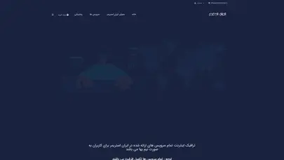 اسکرین شات سایت ایران استریمر | ارائه دهنده سرویس های ری استریم - تحلیل رتبه و سئو