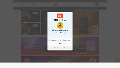 اسکرین شات سایت اسپیکرلند | نمایندگی JBL | خرید اسپیکر و هدفون جی بی ال - تحلیل رتبه و سئو