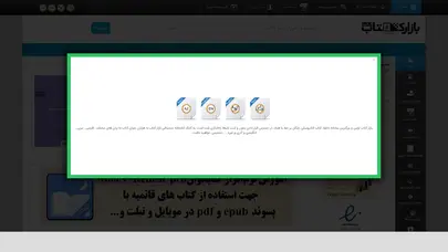 اسکرین شات سایت صفحه اول - کتابخانه دیجیتال (بازار کتاب) قائمیه - تحلیل رتبه و سئو