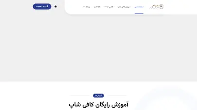 اسکرین شات سایت صفحه اصلی - پاپی کافی - تحلیل رتبه و سئو