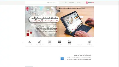اسکرین شات سایت عمده فروشی بازار صالح آباد تهران - معرفی عمده فروشی ها و تولید کنندگان لوازم آشپزخانه، دکوری، اسباب بازی و ... بازار صالح آباد تهران - تحلیل رتبه و سئو