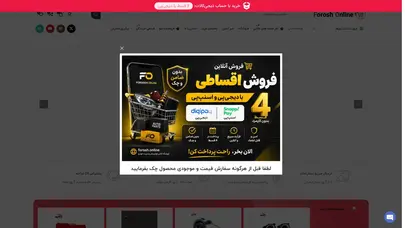 اسکرین شات سایت فروشگاه اینترنتی فروش آنلاین - تحلیل رتبه و سئو