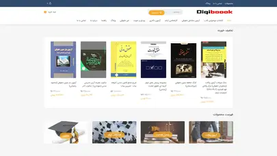 اسکرین شات سایت digiboook/دی جی بوک | digiboook - تحلیل رتبه و سئو
