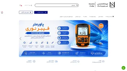 اسکرین شات سایت نورالینک - فروشگاه نورالینک - تحلیل رتبه و سئو