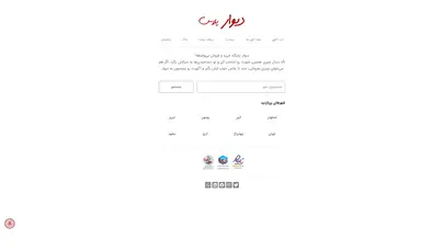 اسکرین شات سایت آگهی پلاس – یک سایت دیگر با وردپرس فارسی - تحلیل رتبه و سئو