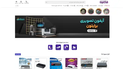 اسکرین شات سایت هامین: فروشگاه تجهیزات حفاظتی و امنیتی - تحلیل رتبه و سئو