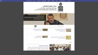 اسکرین شات سایت بنیاد محقق طباطبایی - تحلیل رتبه و سئو