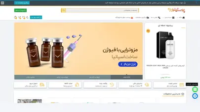 اسکرین شات سایت صفحه اصلی - فروشگاه پوستینوشاپ - تحلیل رتبه و سئو