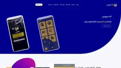 اسکرین شات سایت آساسرویس - تحلیل رتبه و سئو