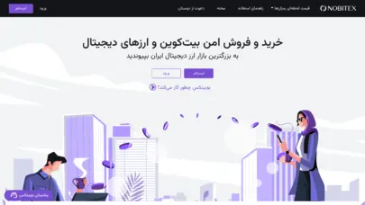 صرافی نوبیتکس : بزرگترین صرافی ارز دیجیتال ایران | خرید ارز دیجیتال