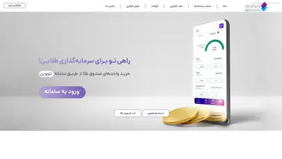 اسکرین شات سایت کارگزاری تامین سرمایه نوین - تحلیل رتبه و سئو