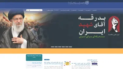 اسکرین شات سایت Gonabad University of Medical Sciences - تحلیل رتبه و سئو