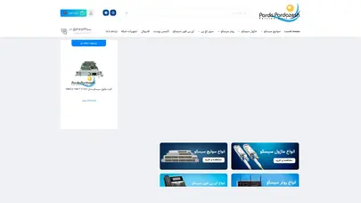 اسکرین شات سایت پردازش سازان خلیج فارس | مرجع تخصصی تجهیزات شبکه | سیسکو - تحلیل رتبه و سئو