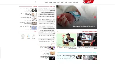 اسکرین شات سایت نیوز – جدیدترین اخبار ایران - تحلیل رتبه و سئو