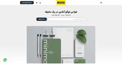 اسکرین شات سایت طراحی لوگو رایگان | طراحی لوگو آنلاین | ساخت لوگو | بیزگو - تحلیل رتبه و سئو