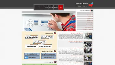 اسکرین شات سایت دانش تاسیسات، آموزش تعمیرات پکیج، آموزش تاسیسات وآموزش چیلر - تحلیل رتبه و سئو