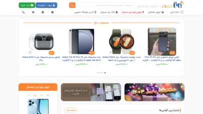 فروشگاه اینترنتی برتر دیجیتال | بورس انواع کالای دیجیتال | رضایت پس از خرید