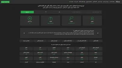 اسکرین شات سایت فاتحه آنلاین رایگان بر اموات و دعا برای شفای بیماران آی پرسه - تحلیل رتبه و سئو