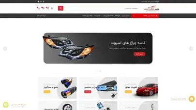 اسکرین شات سایت صفحه نخست - زنون مارکت ایران - تحلیل رتبه و سئو