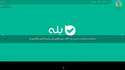 اسکرین شات سایت Arasbaran - تحلیل رتبه و سئو