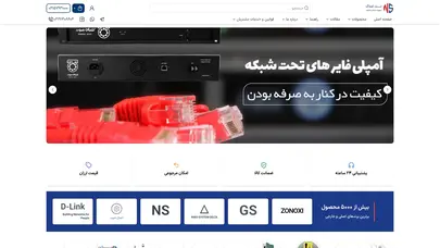 اسکرین شات سایت فروشگاه نت استاک - تحلیل رتبه و سئو