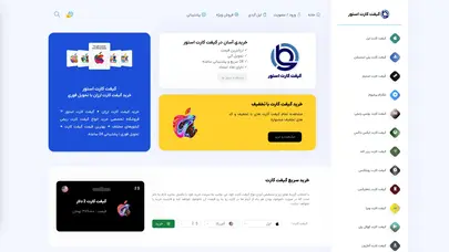 اسکرین شات سایت خرید گیفت کارت ارزان با تحویل فوری【𝔾iftcard𝕊tore】 - تحلیل رتبه و سئو