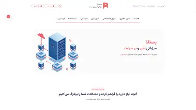 اسکرین شات سایت بستلا - هاست پرسرعت، سرور مجازی قدرتمند، ثبت دامنه آسان - تحلیل رتبه و سئو