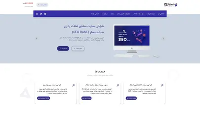 اسکرین شات سایت طراحی سایت املاک | راه اندازی سایت مشاور املاک - تحلیل رتبه و سئو