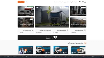 اسکرین شات سایت پایه یک | مرجع تخصصی معاملات خودرو های سنگین - تحلیل رتبه و سئو