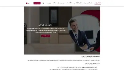 اسکرین شات سایت تعمیر مانیتور ال جی - تحلیل رتبه و سئو