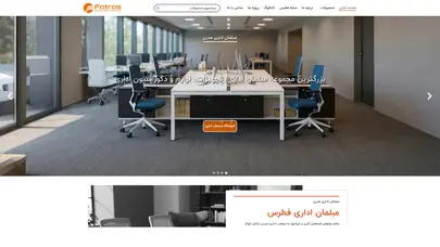 اسکرین شات سایت مبلمان اداری فطرس | طراحی و تجهیز فضای اداری و تولید مبلمان اداری مدرن - تحلیل رتبه و سئو