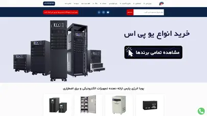 اسکرین شات سایت پشتیبانی - تحلیل رتبه و سئو