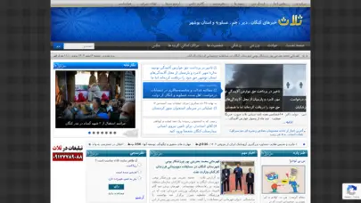 سایت خبری ثلاث