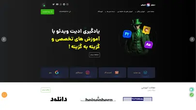 اسکرین شات سایت وبسایت تخصصی سهیل شریفی – آموزش افترافکت+پلاگین، پریمیر، داوینچی، ترکینگ - تحلیل رتبه و سئو