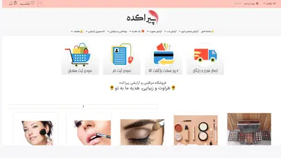 اسکرین شات سایت فروشگاه اینترنتی لوازم آرایشی و بهداشتی | پیراکده - تحلیل رتبه و سئو