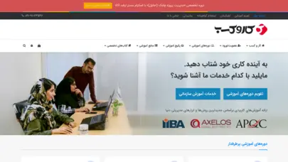 کار و کسب | مرجع آموزش مدیریت با نگرش بازار ایران