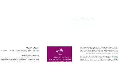 اسکرین شات سایت آنتی بادی | خرید | فروش | نمایندگی | قیمت | آنتی بادی | آنتی ژن | پادتن | antibody - تحلیل رتبه و سئو