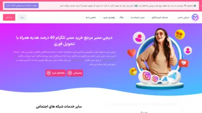 دیجی ممبر مرجع خرید ممبر تلگرام 40% هدیه همراه با تحویل فوری