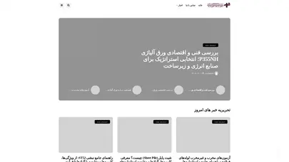 اسکرین شات سایت مهزیار فولاد - مهزیار فولاد - تحلیل رتبه و سئو