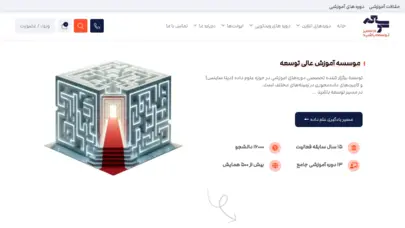 آموزش علم داده | آموزش دیتا ساینس | دوره دیتا ساینس | موسسه توسعه