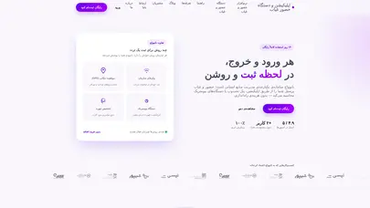 اسکرین شات سایت اپلیکیشن و دستگاه حضور غیاب – نانوواچ - تحلیل رتبه و سئو