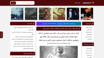 دانلود آهنگ ترکی