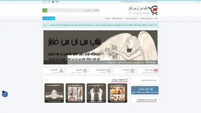 اسکرین شات سایت home — طرح سی ان سی چوب، ام دی اف، سنگ و فلز و نقشه های ساخت - تحلیل رتبه و سئو