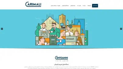 اسکرین شات سایت دستگاه های قهوه ساز، دستگاه های اسپرسو کاریمالی ایتالیا | Carimali - تحلیل رتبه و سئو